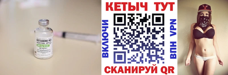 КЕТАМИН VHQ  закладки  Бирюч 